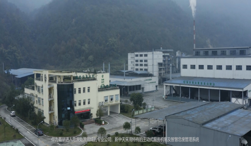 重慶市主城区危険廃棄物処理場  年処理能力：16000トン/年